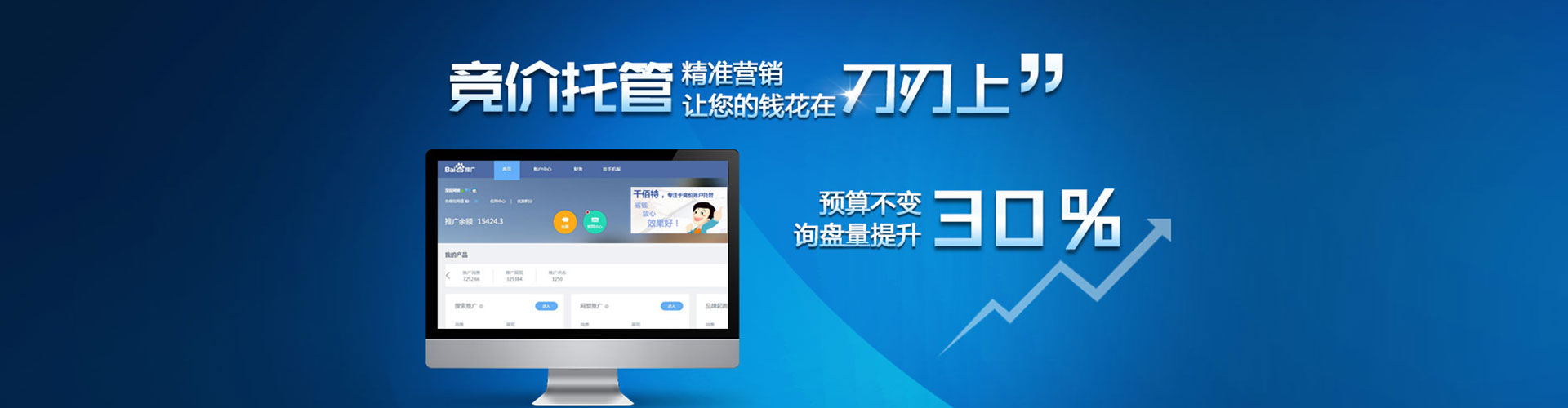 中山网络推广开户